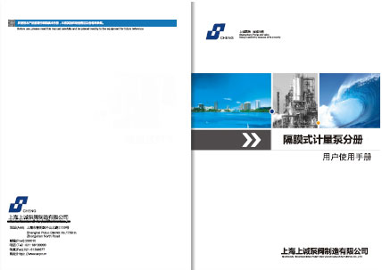 JMX系列隔膜式計量泵產(chǎn)品手冊下載